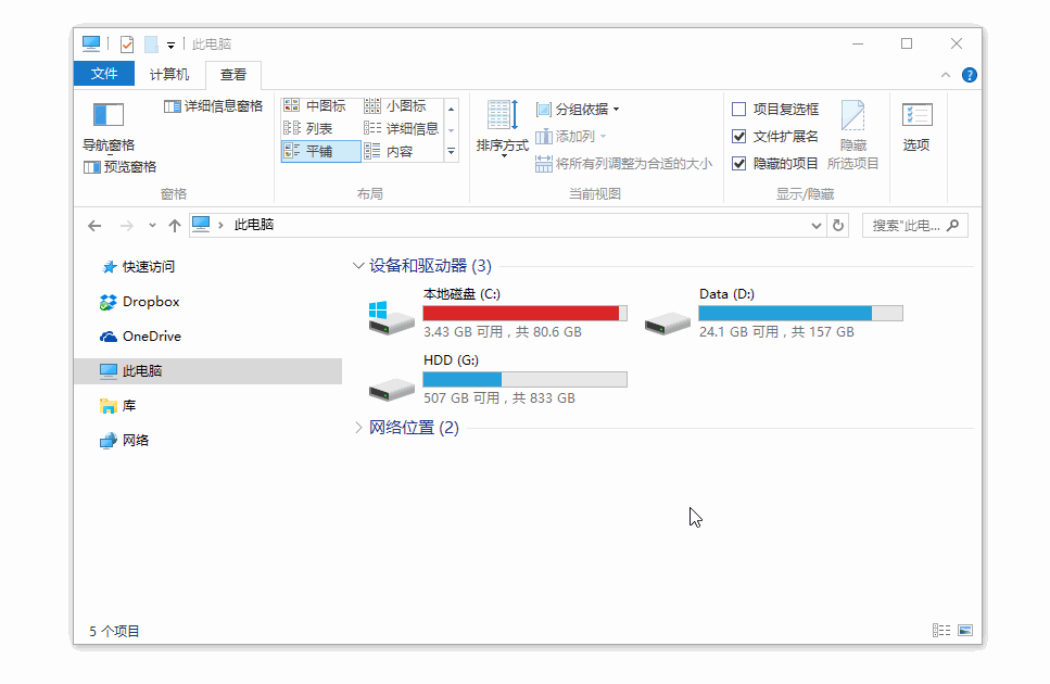 截图神器Snipaste v2.10.4绿色版-云创项目库