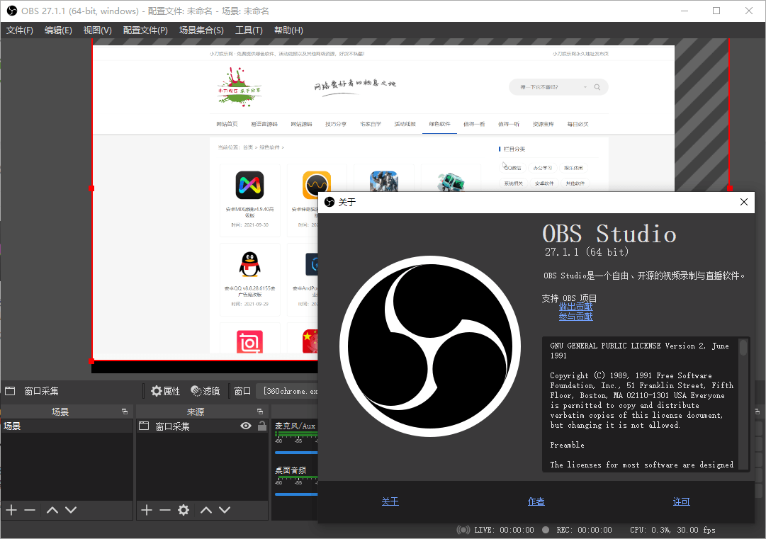 OBS Studio直播工具v31.0.2绿化版-云创项目库