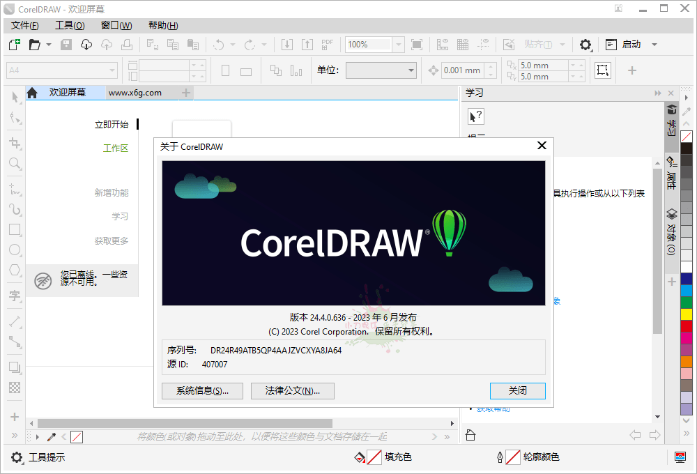 CorelDRAW 2025 v26.0.0.101特别版-云创项目库
