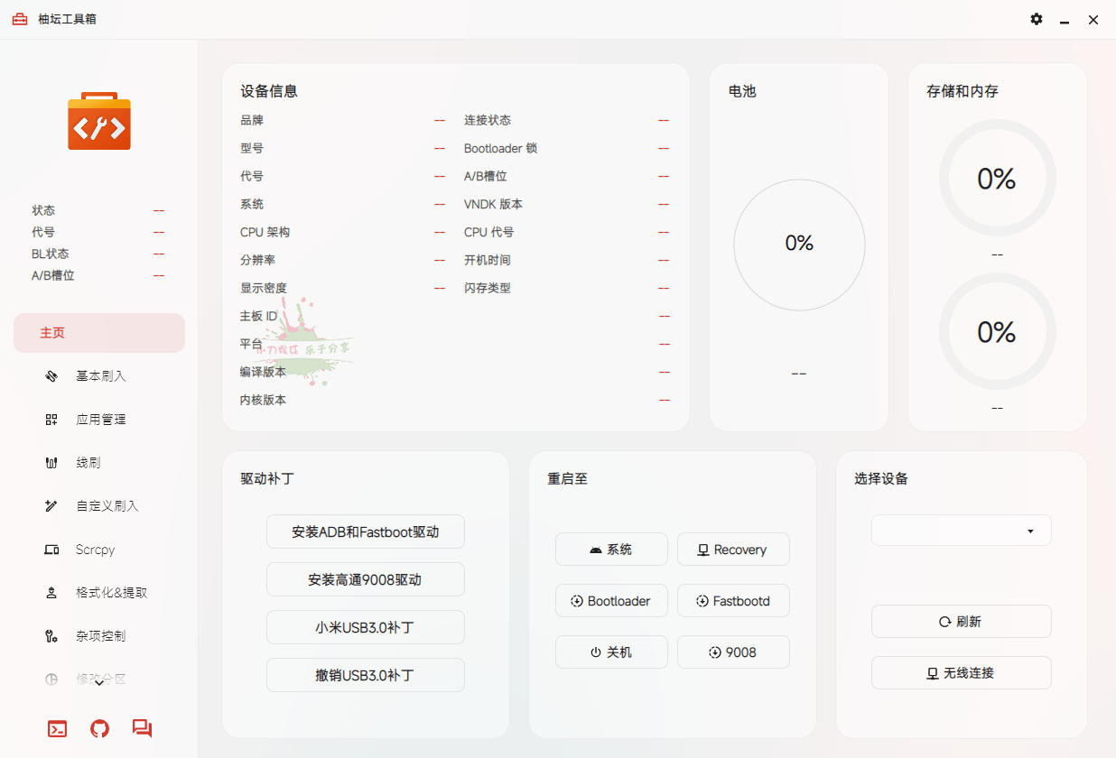 Uotan Toolbox v3.3.5绿色版-云创项目库