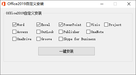 微软Office 2019 25年3月授权版-云创项目库