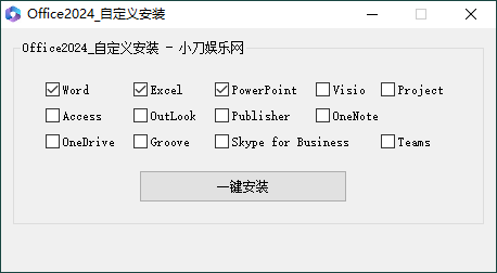 微软Office 2024 25年3月授权版-云创项目库