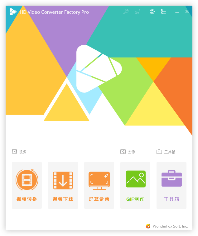 HD Video Converter Factory v27.9-云创项目库