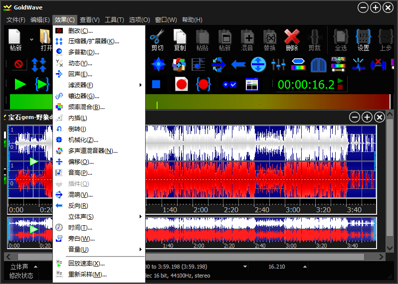 GoldWave v7.02中文绿色版-云创项目库