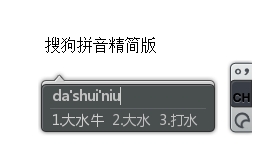 PC搜狗输入法v15.3.0.1781精简版-云创项目库