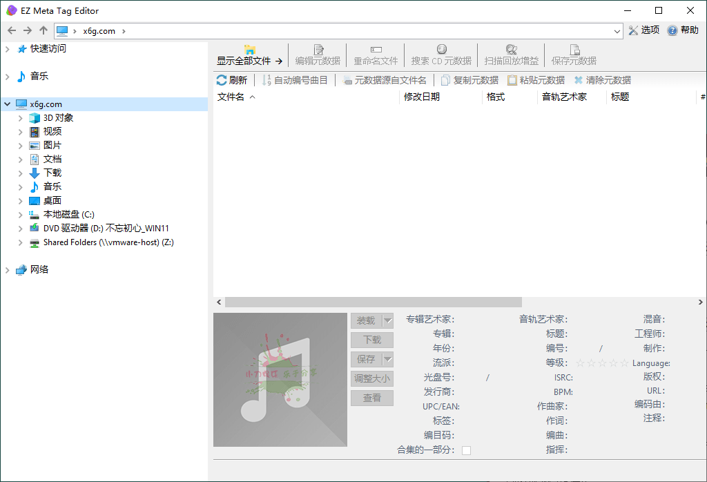 EZ Meta Tag Editor v12.1.0.1便携版-云创项目库