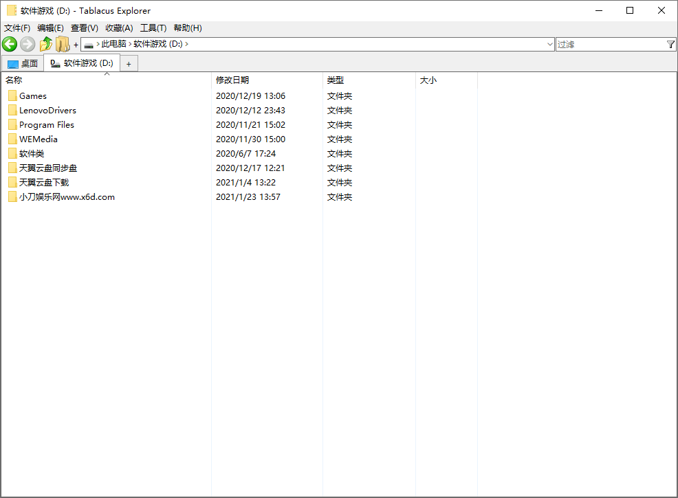 Tablacus Explorer v25.3.27绿色版-云创项目库