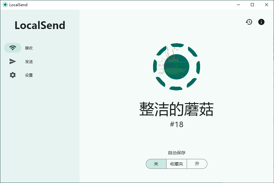 localsend局域网共享v1.17.0.58绿色版-云创项目库