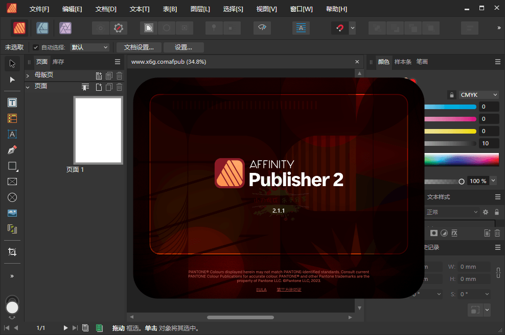 Affinity Publisher 2 v2.6.2.3228-云创项目库