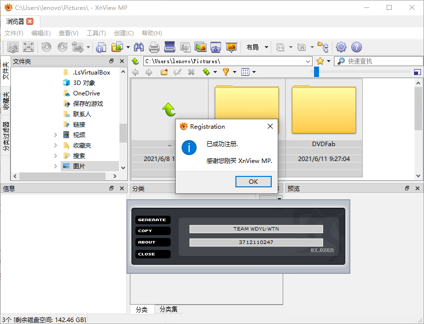 XnViewMP v1.8.7/XnView v2.52.0-云创项目库