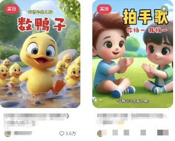 图片[2]-儿童益智早教，这个赛道赚翻了，利用AI一键生成原创视频，日入2000+，…-云创项目库