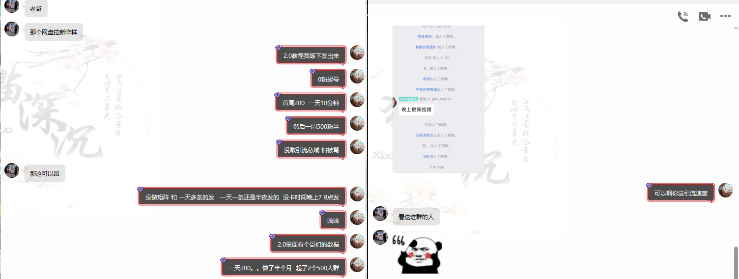 图片[8]-网盘拉新_实战系列，小白单月破5K(v3.0版保姆级教程)-云创项目库