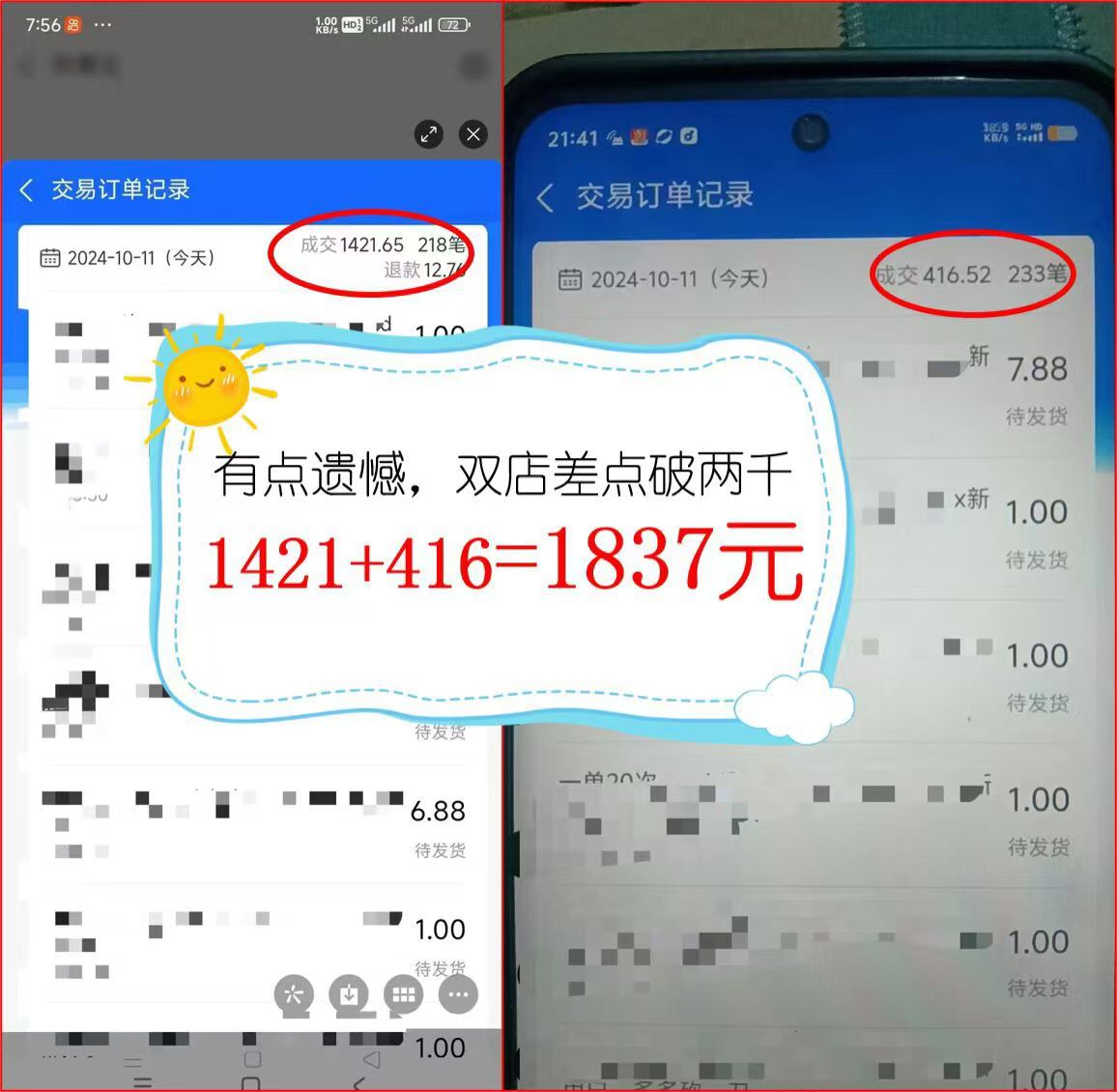 图片[2]-2024年闲鱼虚拟资产 日入2000+ 利用人性 让客户上瘾 不停地复购-云创项目库