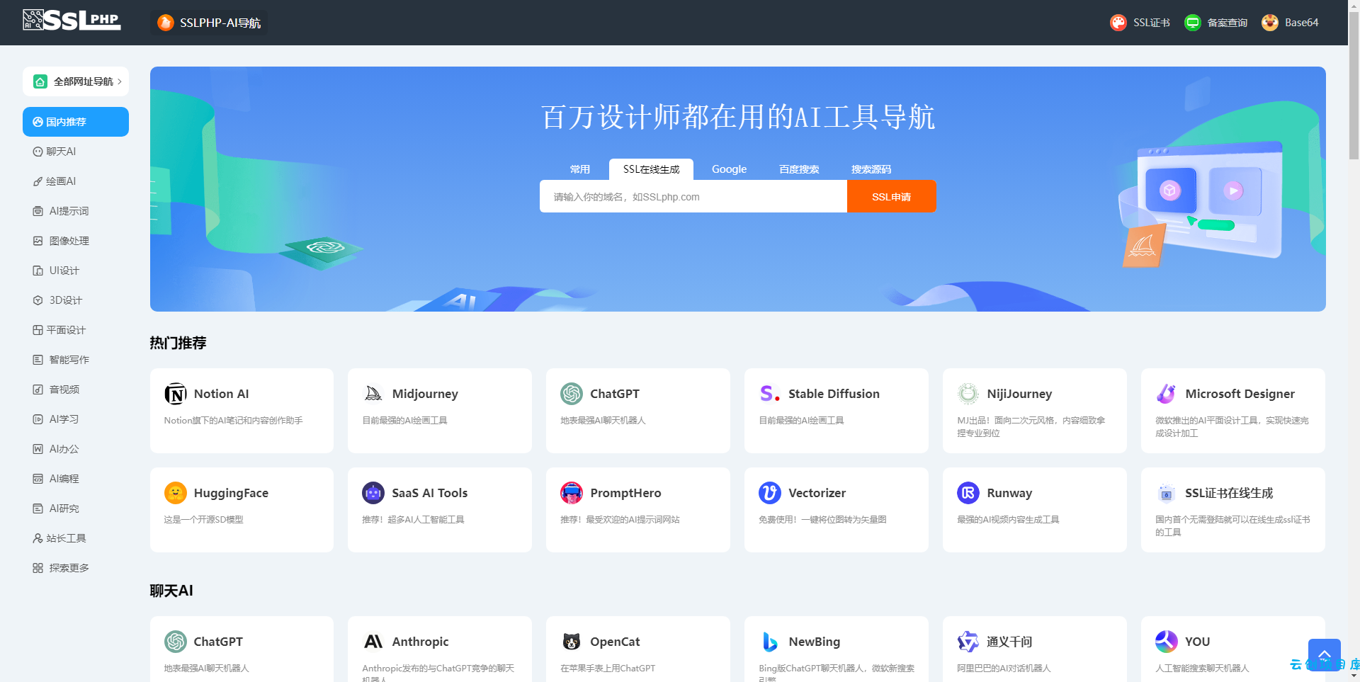 thinkphp开发ai网址导航源码 thinkphp开发ai网址导航源码