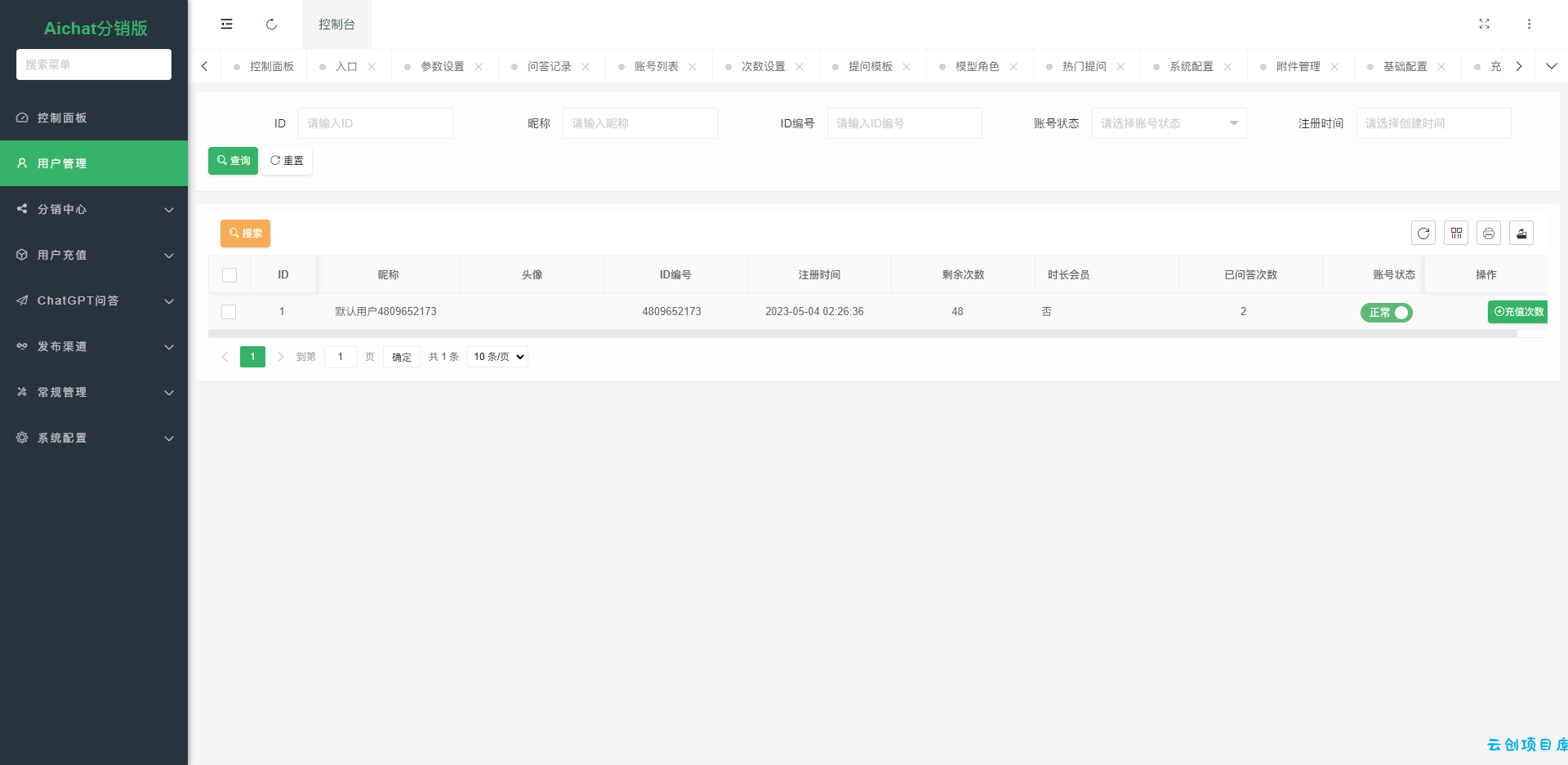 ChatGPT公众号版破解授权、扩展、支持AI绘画。一键安装! ChatGPT公众号版破解授权、扩展、支持AI绘画。一键安装!