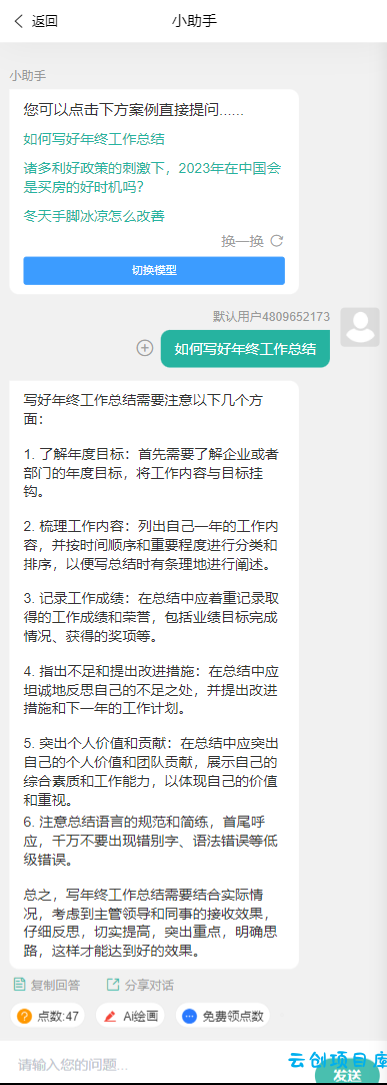 ChatGPT公众号版破解授权、扩展、支持AI绘画。一键安装! ChatGPT公众号版破解授权、扩展、支持AI绘画。一键安装!