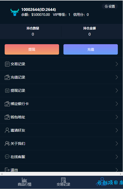 微盘交易源码含部署教程 微盘交易源码含部署教程