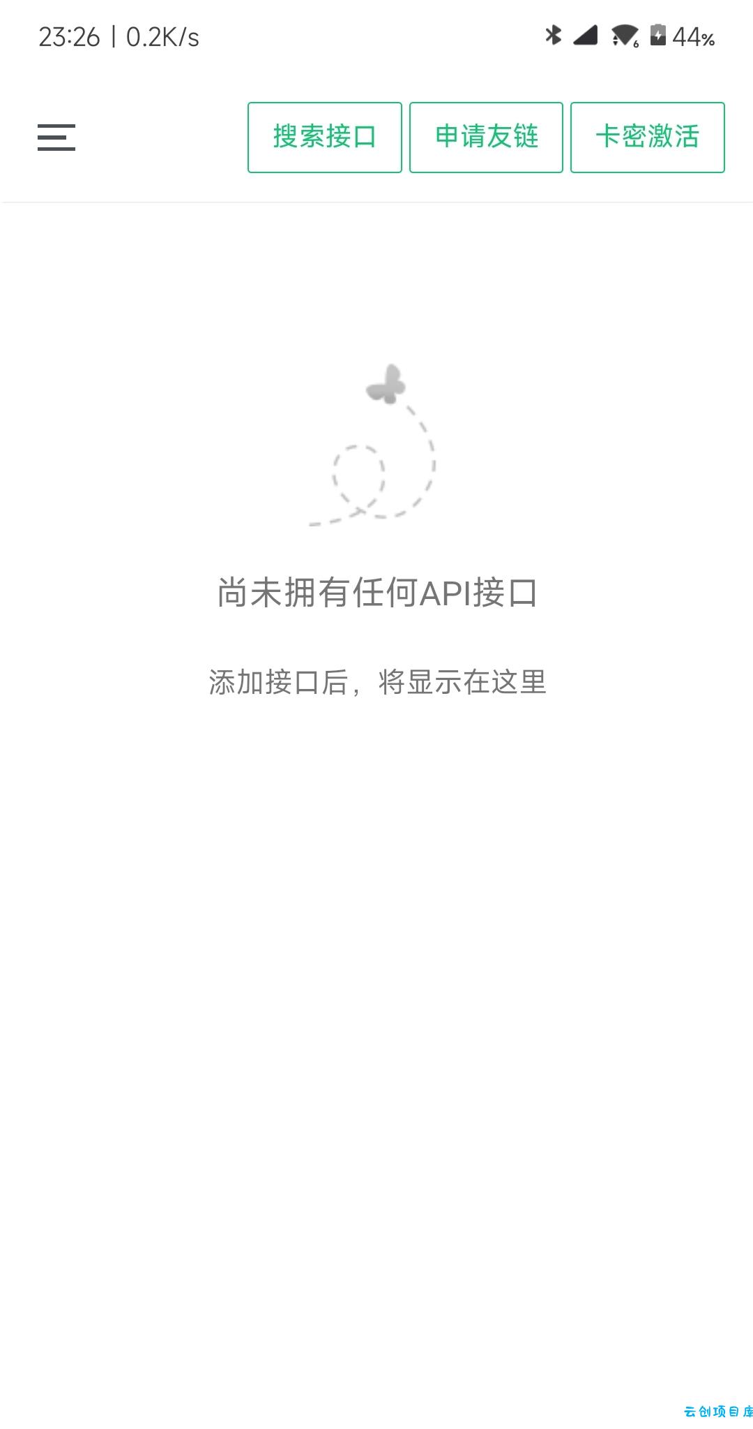 小西瓜API管理系统源码