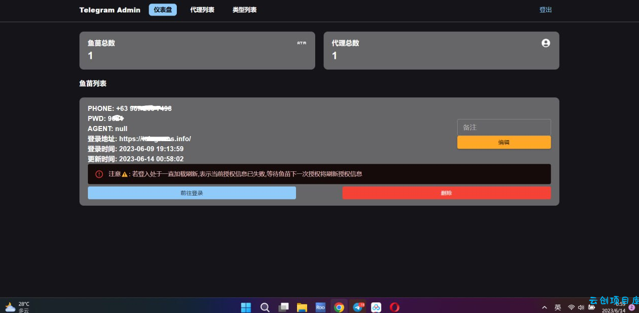 2023-Telegram网页版飞机DH源码