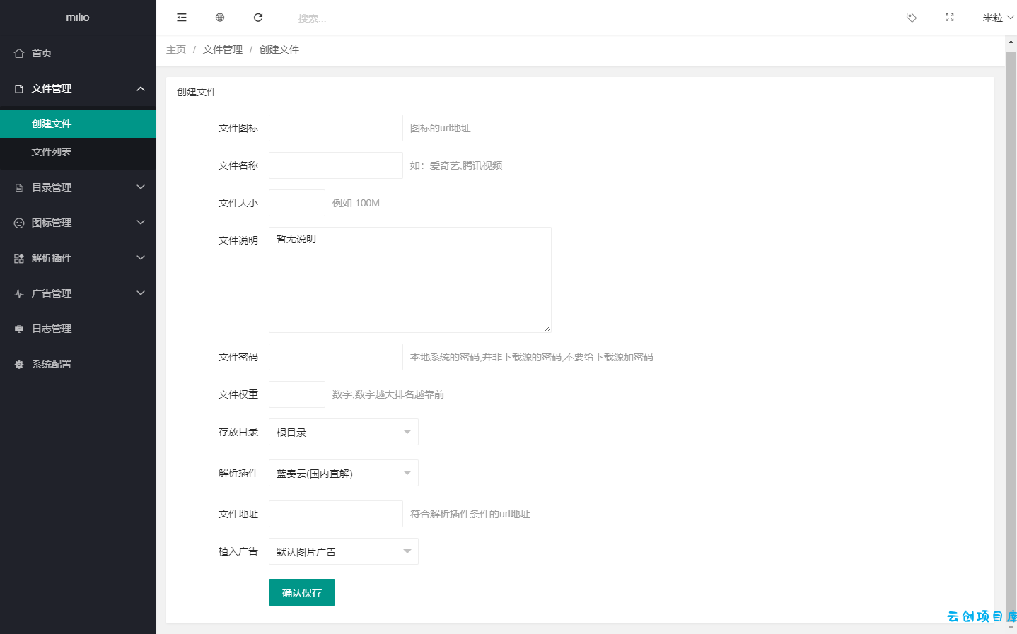 最新仿蓝奏网盘系统源码 附教程 最新仿蓝奏网盘系统源码 附教程