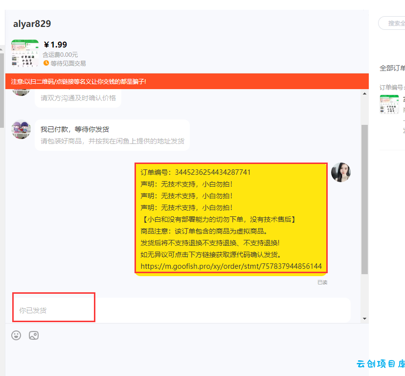 【闲鱼高阶】闲管家开通鱼小铺:零成本更高效率提升交易量 【闲鱼高阶】闲管家开通鱼小铺:零成本更高效率提升交易量