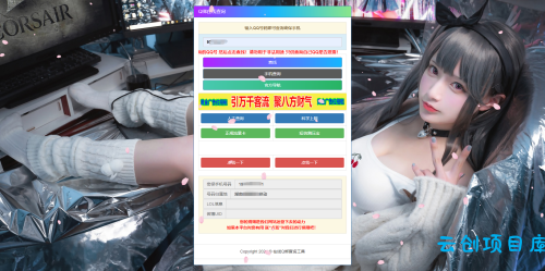 最新修复版q绑查询PHP网站源码 最新修复版q绑查询PHP网站源码