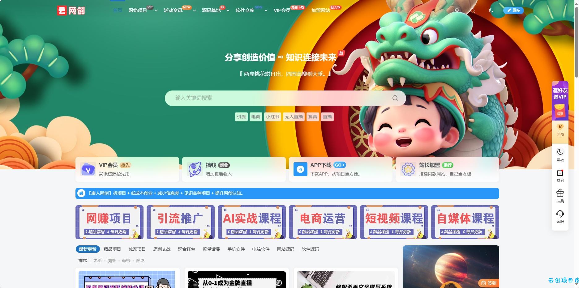 WordPress知识付费系统+自动采集插件 WordPress知识付费系统+自动采集插件