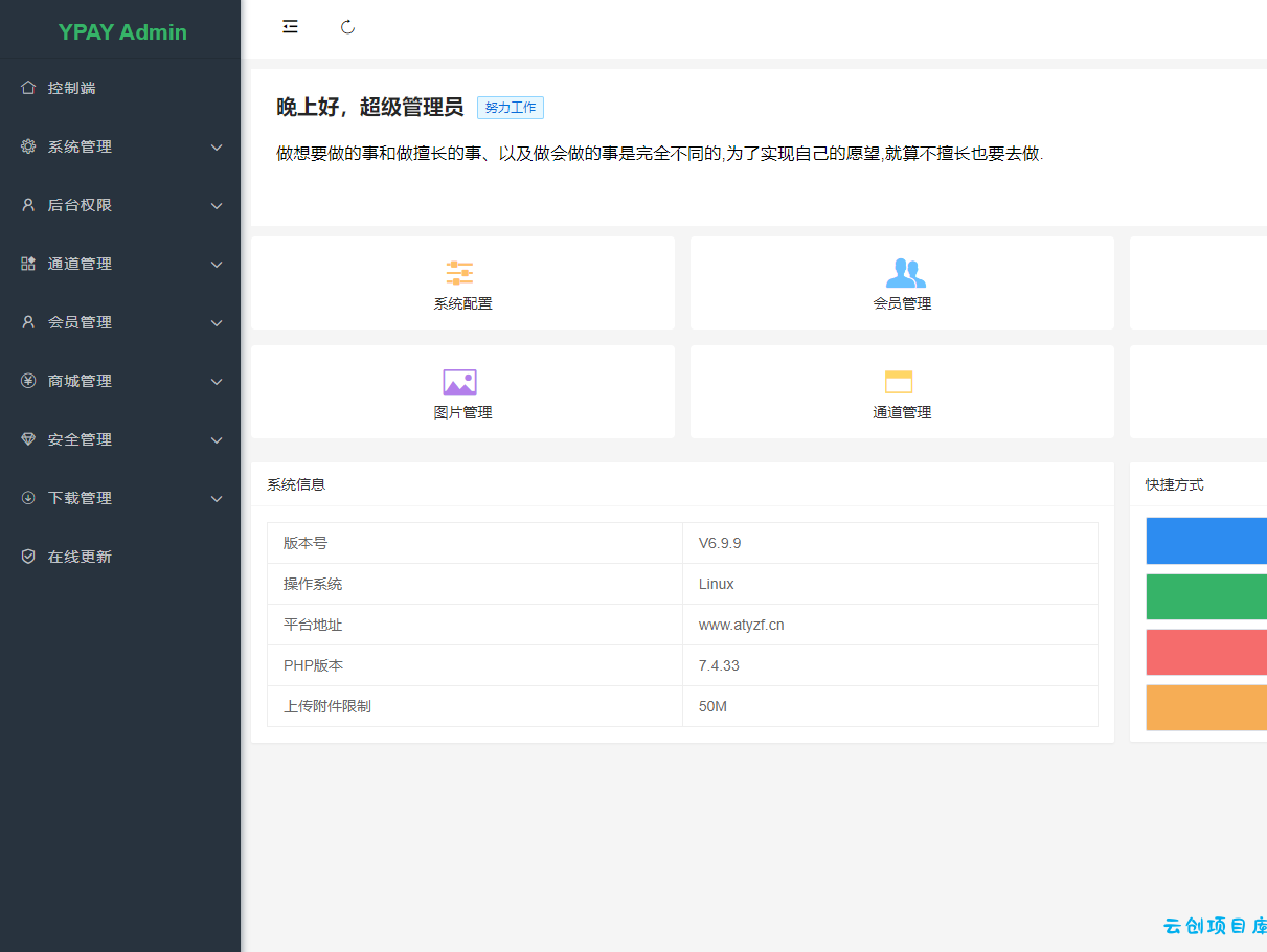 源支付V6破解方式(包含V6所有版本) 源支付V6破解方式(包含V6所有版本)