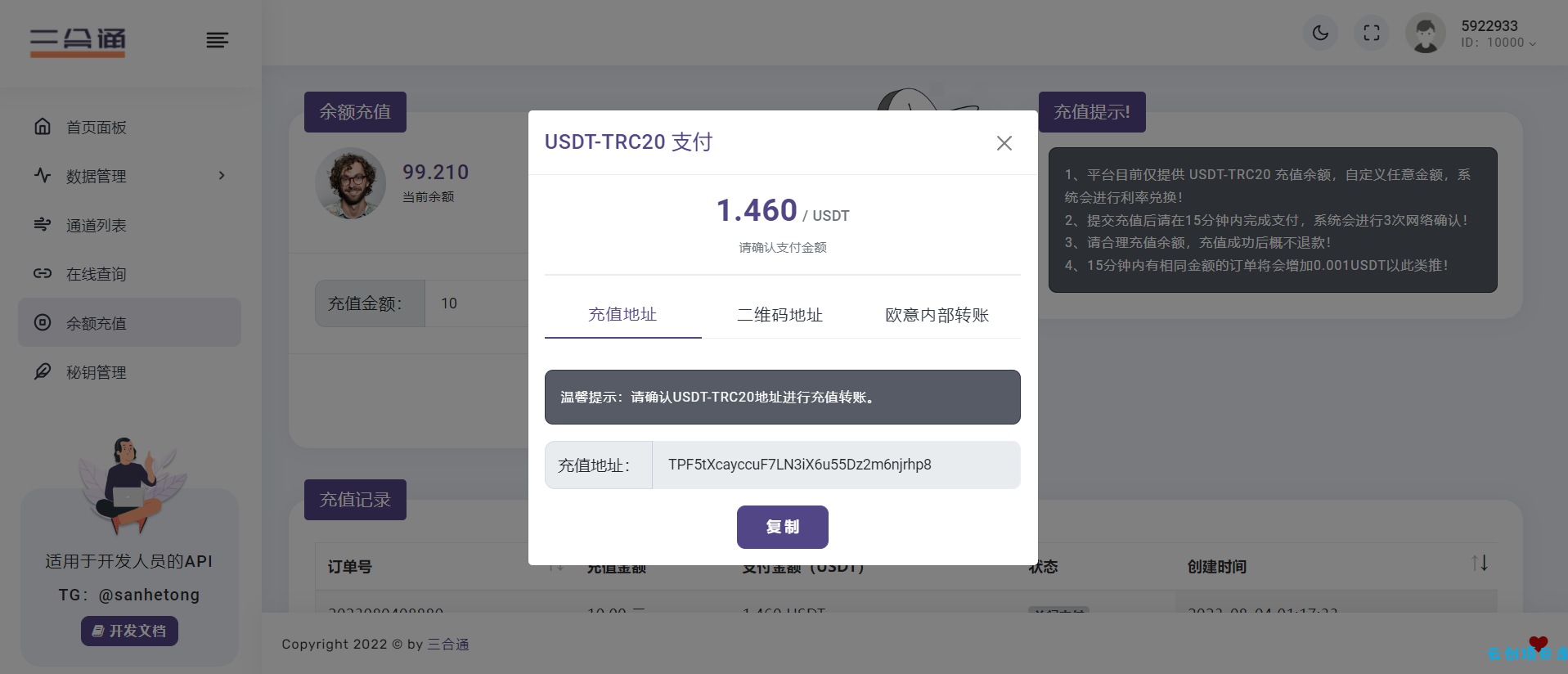 【首发】分享一款三网话费余额查询的API系统 【首发】分享一款三网话费余额查询的API系统