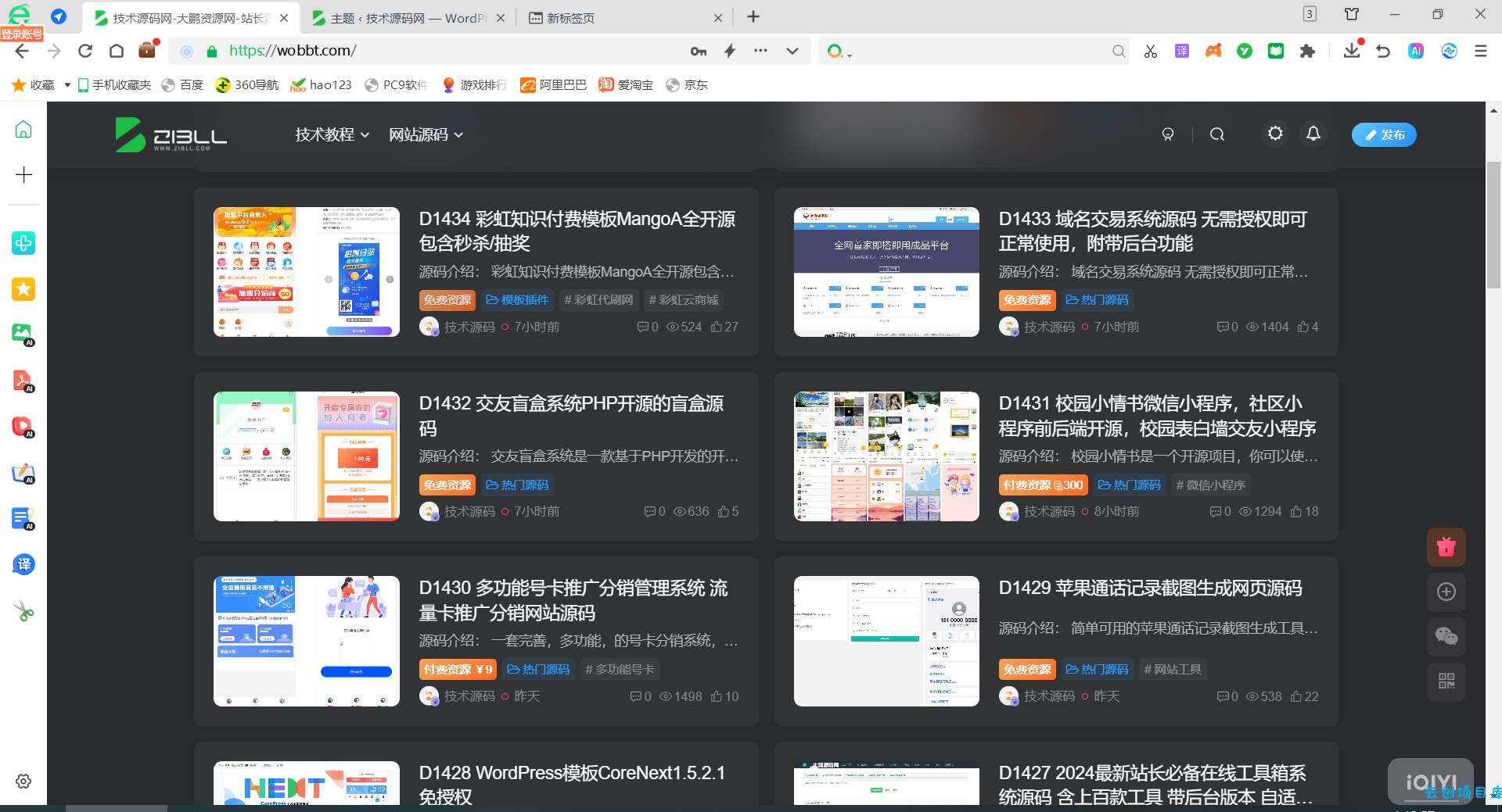 WordPress整站源码网站数据打包4000条带视频教程 WordPress整站源码网站数据打包4000条带视频教程