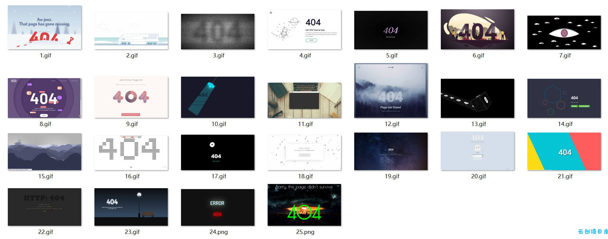 【优选源码】25个带有酷炫动画的创意404错误页面源码 【优选源码】25个带有酷炫动画的创意404错误页面源码