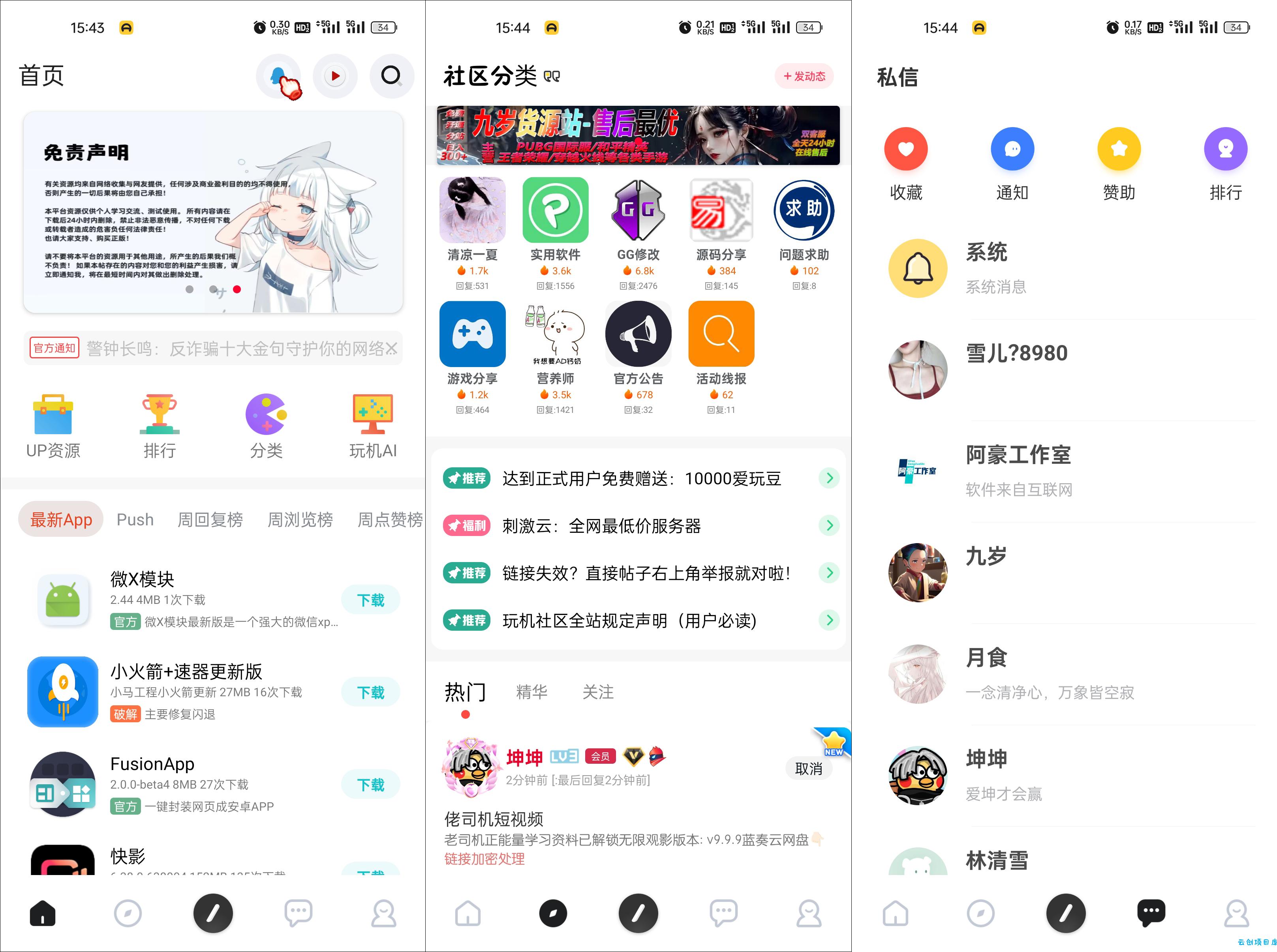 【首发】玩机社区 – 2024年最美社区源码开源 【首发】玩机社区 – 2024年最美社区源码开源