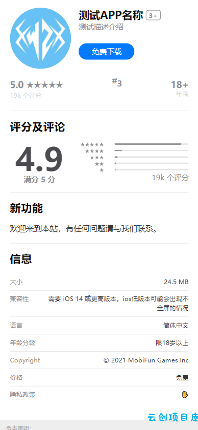 全网首发app单页下载页源码带管理后台 全网首发app单页下载页源码带管理后台