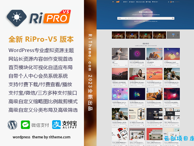 ripro-v5-8.3开心版主题源码 ripro-v5-8.3开心版主题源码