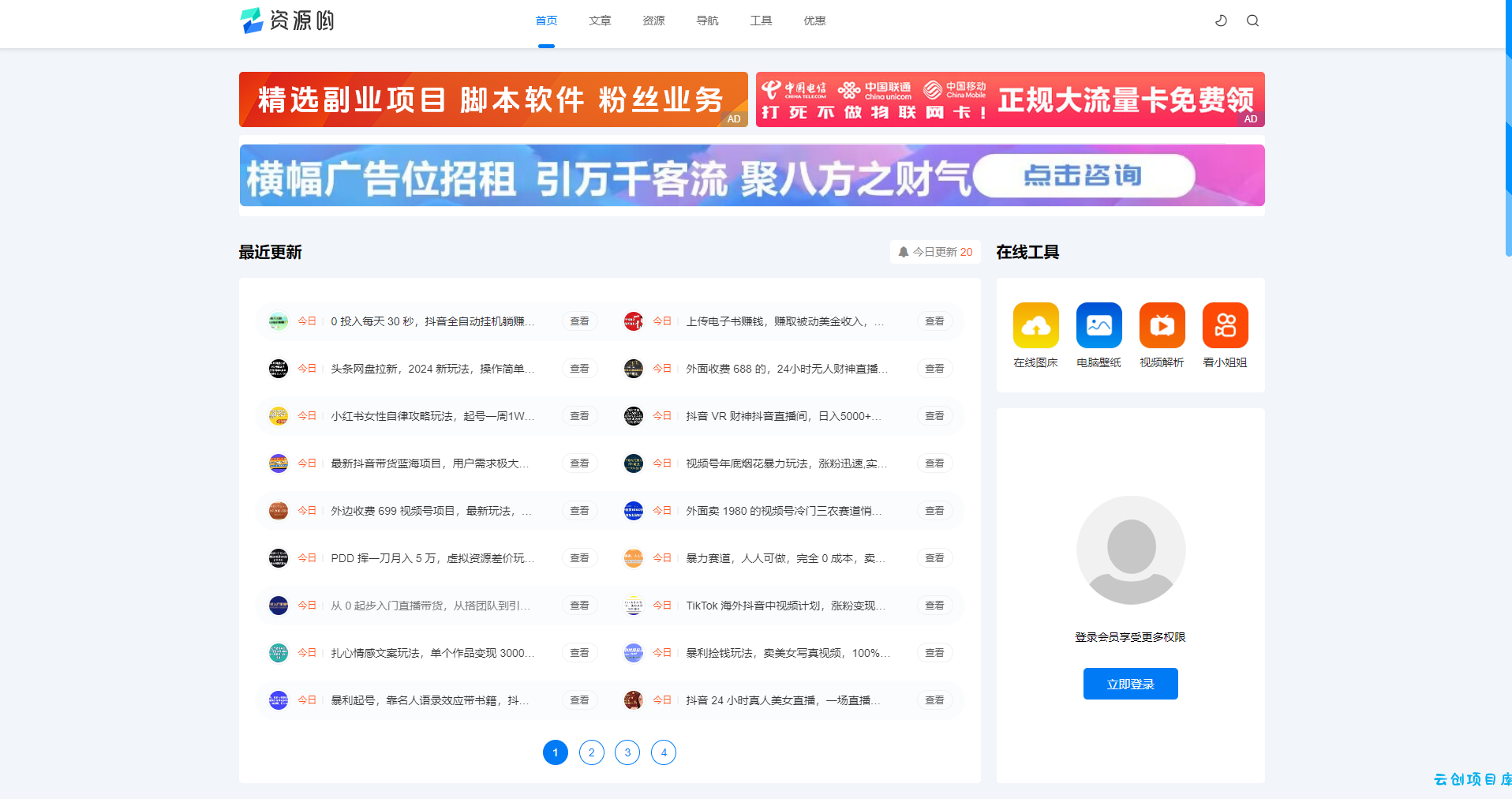 资源哟正版无授权模版源码(含搭建教程) 资源哟正版无授权模版源码(含搭建教程)