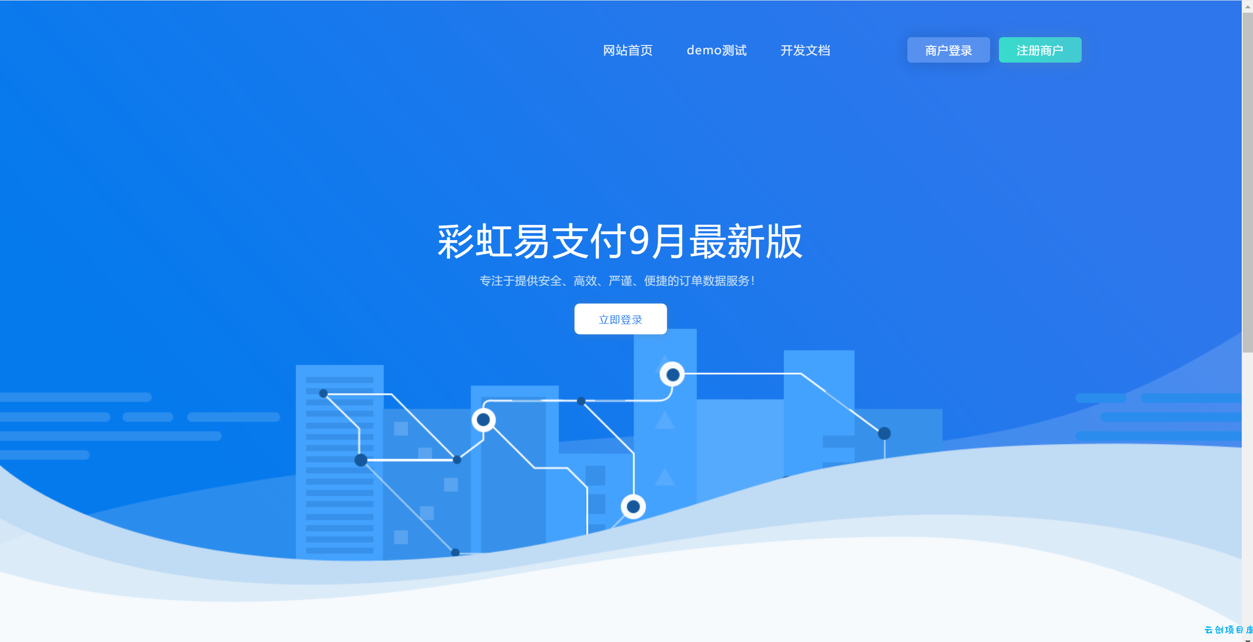 2023 9月最新彩虹易支付系统源码 2023 9月最新彩虹易支付系统源码