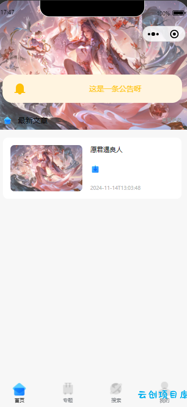 零基础!知识付费微信小程序星宿UI最新搭建教程,附带配套软件 零基础!知识付费微信小程序星宿UI最新搭建教程,附带配套软件