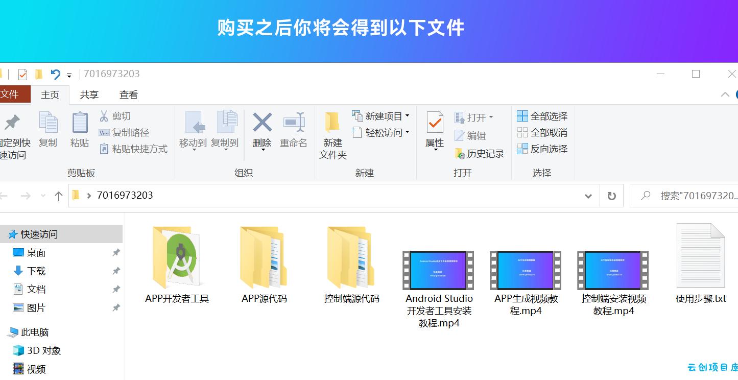 带控制端的网站转换APP源代码： WebAPP源代码、网站生成APP源代码、Flutter项目