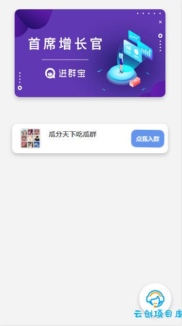 WordPress开发进群V2主题,多种引流方法,引私域二次变现 WordPress开发进群V2主题,多种引流方法,引私域二次变现