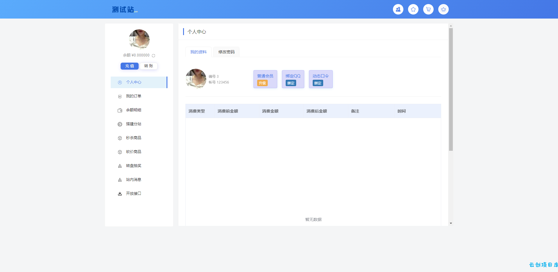 ThinkPHP6开源全新开发云梦卡社区系统