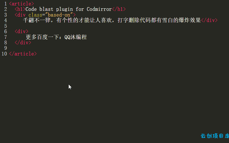 html5代码编辑器特效爆炸源码 html5代码编辑器特效爆炸源码