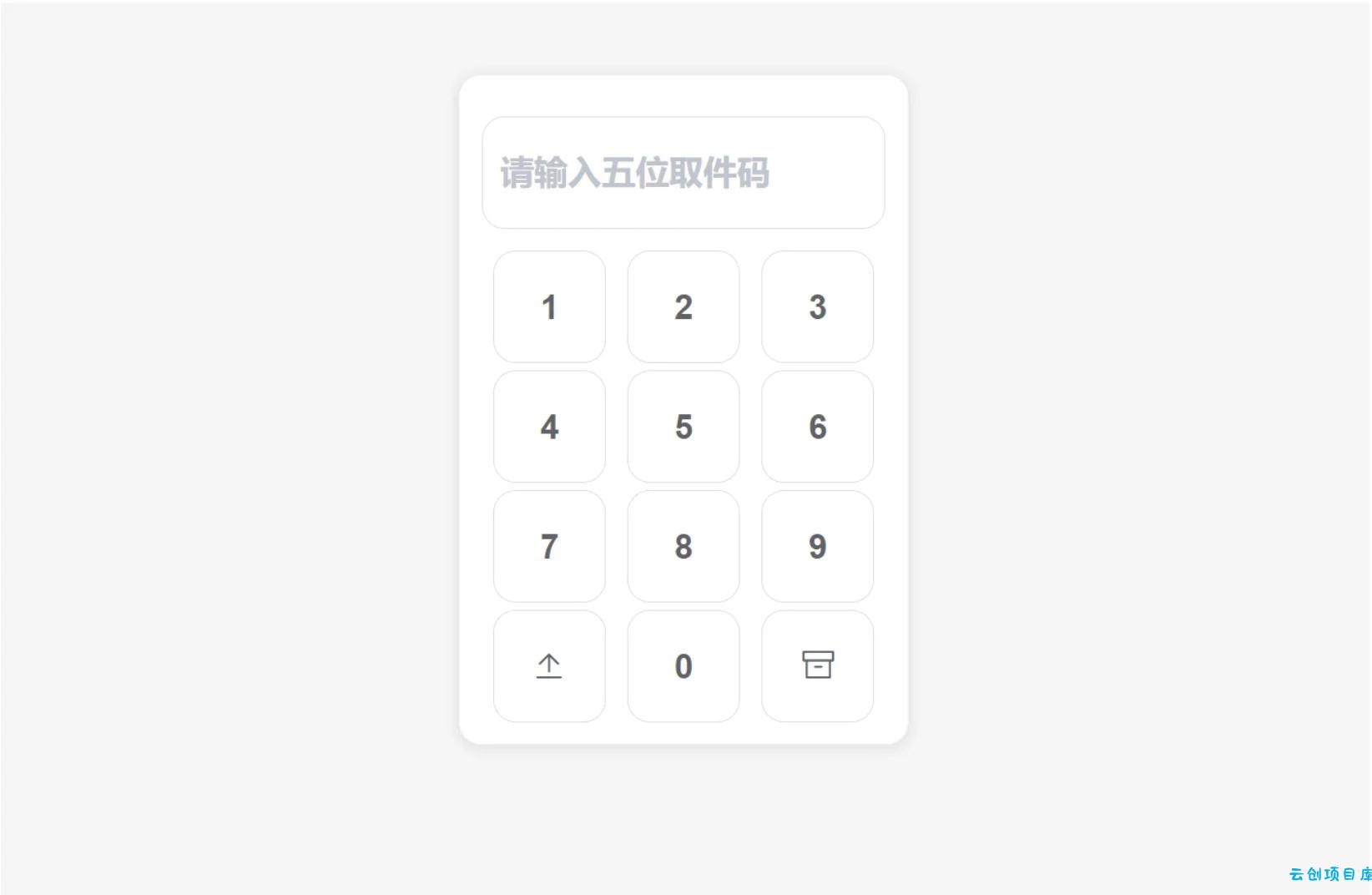 2023最新文件快递柜系统网站源码 2023最新文件快递柜系统网站源码