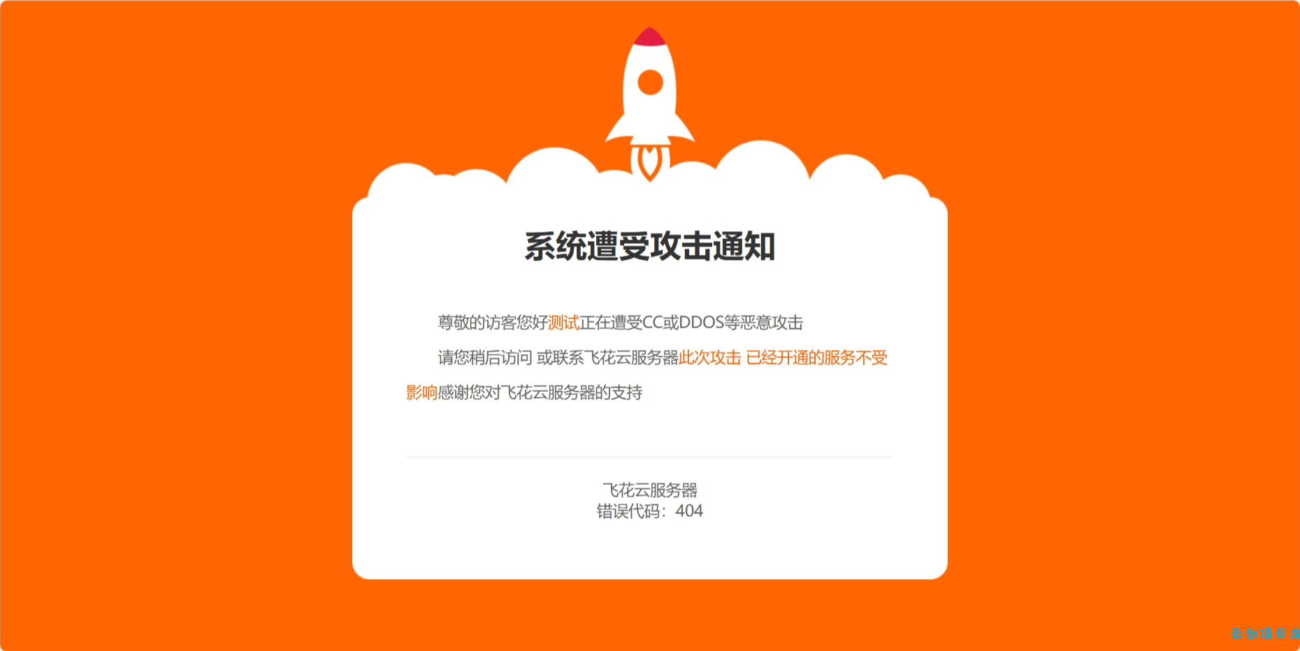 网站维护404页面源码CSS本地化 网站维护404页面源码CSS本地化