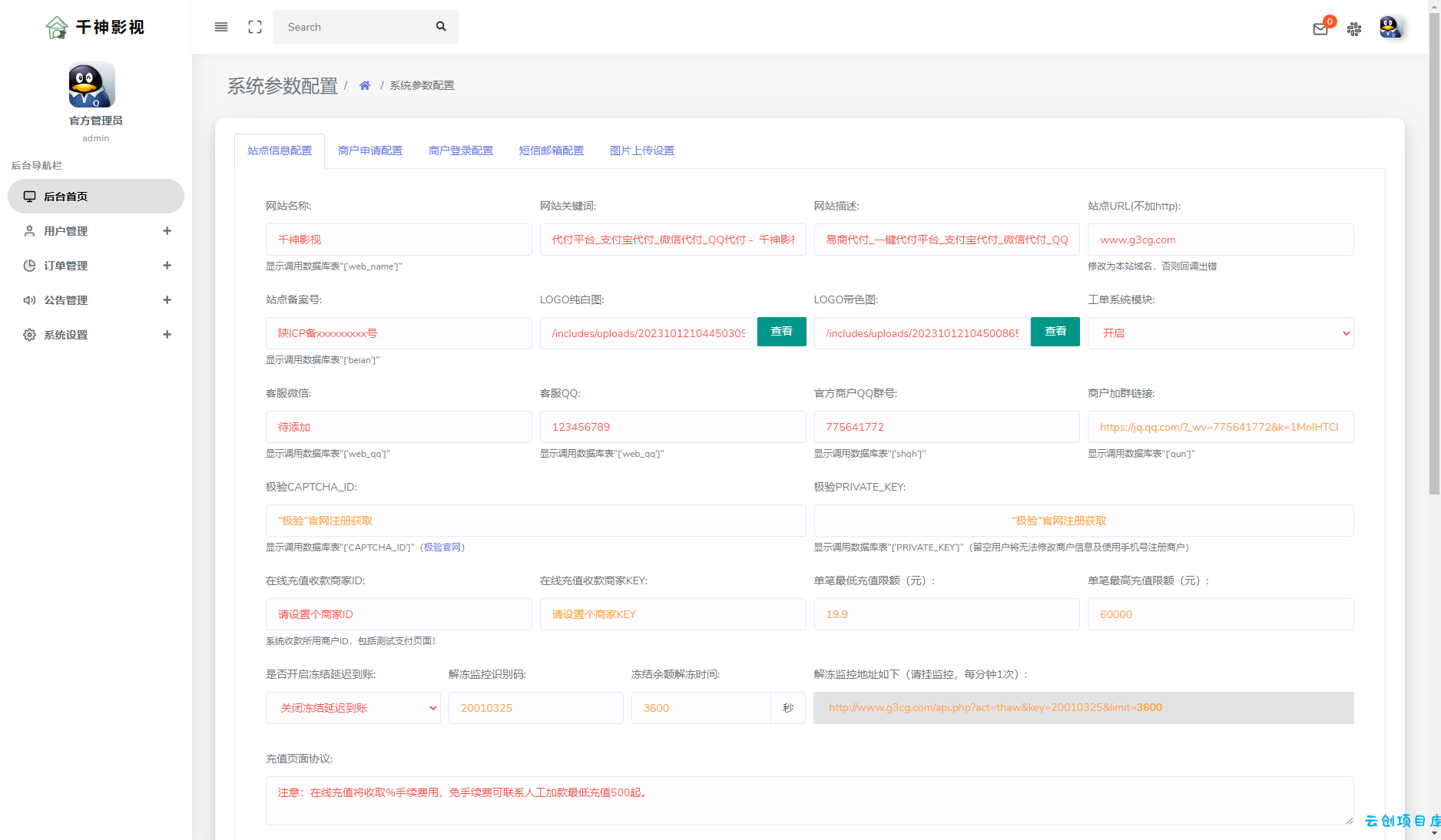 第三方API代付系统源码 QQ微信支付宝API代付系统源码 余额充值接口集成易支付 第三方API代付系统源码 QQ微信支付宝API代付系统源码 余额充值接口集成易支付