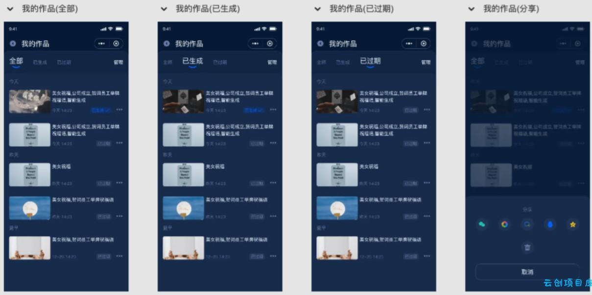 视频改字祝福 豪车装X系统源码uniapp前端源码 视频改字祝福 豪车装X系统源码uniapp前端源码