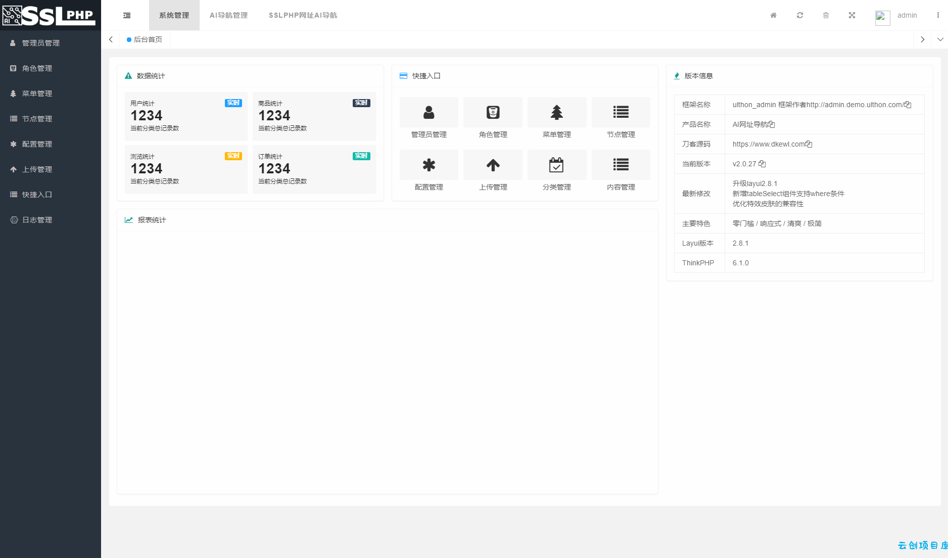 2023全新UI的AI网址导航系统源码 基于Thinkphp6框架+视频源码 2023全新UI的AI网址导航系统源码 基于Thinkphp6框架+视频源码