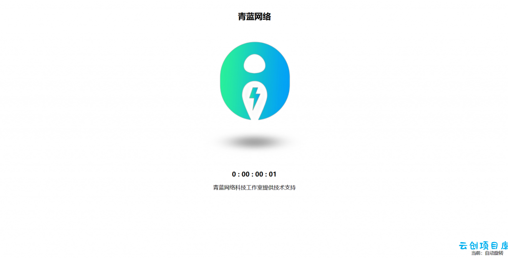【HTML源码】三维立体旋转图片单页HTML源码