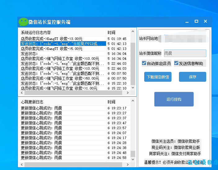 2023最新码支付 本地CK版微信免框架 店员挂机 支持微信个码识别 支付宝免挂协议长期不掉 +搭建教程 2023最新码支付 本地CK版微信免框架 店员挂机 支持微信个码识别 支付宝免挂协议长期不掉 +搭建教程