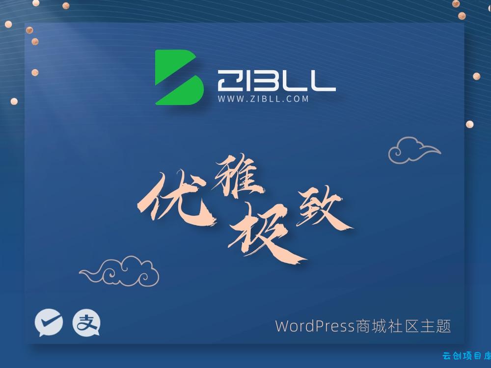 zibll-V7.9最新版2024(含教程) zibll-V7.9最新版2024(含教程)