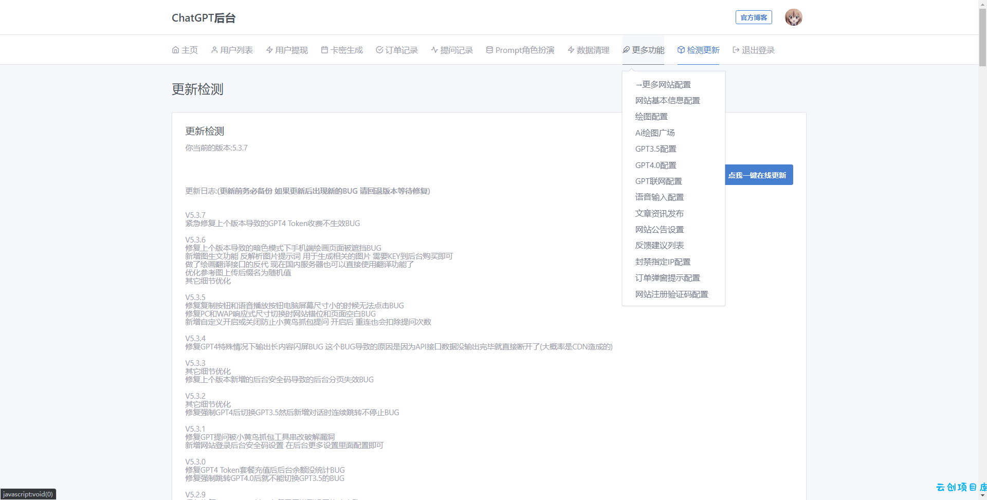 最新商用GPT4.0带MJ绘画去授权版本自定义三方接口(开心版) 最新商用GPT4.0带MJ绘画去授权版本自定义三方接口(开心版)